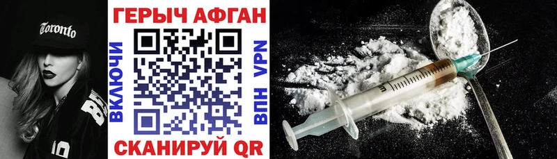 ГЕРОИН афганец  цены   Лакинск 