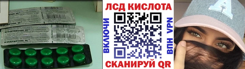 Лсд 25 экстази кислота  Лакинск 