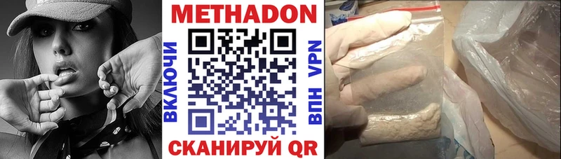 OMG рабочий сайт  Лакинск  МЕТАДОН methadone  наркотики 